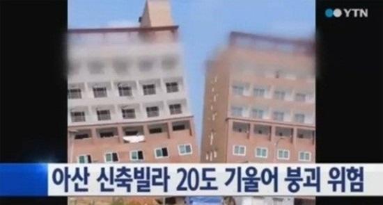 아산 오피스텔이 철거에 들어갔다 ⓒ YTN 