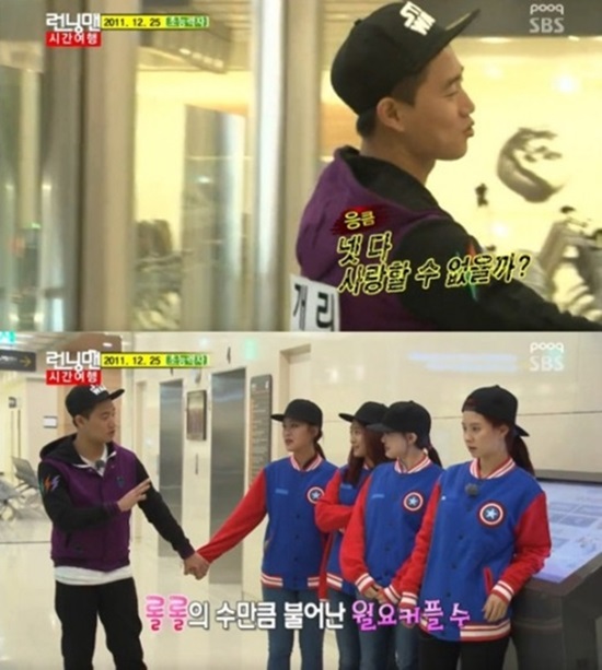 '런닝맨' 개리가 송지효의 롤롤들에게 반했다 ⓒ SBS '런닝맨' 방송캡처