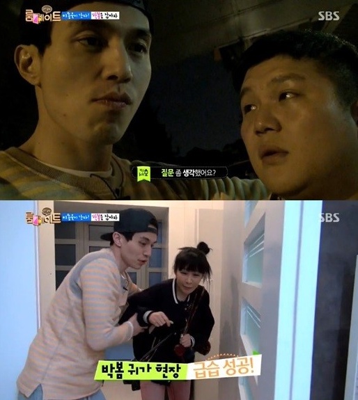 '룸메이트' 박봄이 이동욱, 조세호의 마중에 당황했다. ⓒ SBS 방송화면