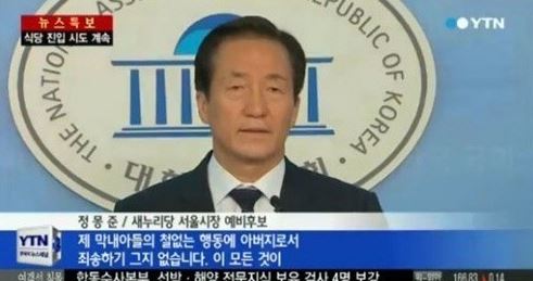 정몽준 아들 정예선 씨가 세월호 유가족들에게 고소당했다. ⓒ YTN 방송화면