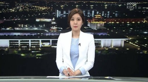 이현주 앵커 ⓒ KBS 방송화면