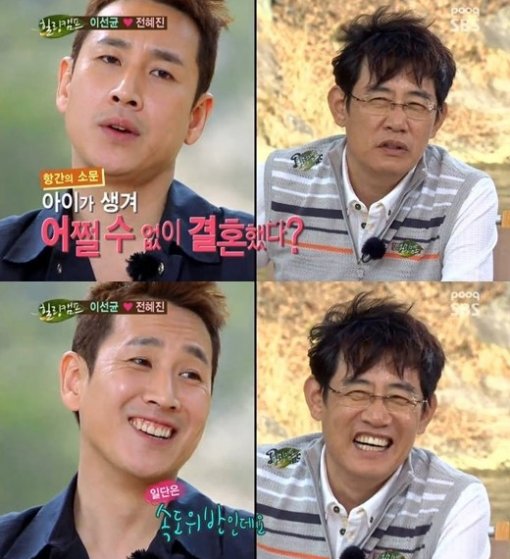 '힐링캠프' 이선균이 전혜진과 속도위반을 했다고 털어놨다. ⓒ SBS 방송화면 캡처