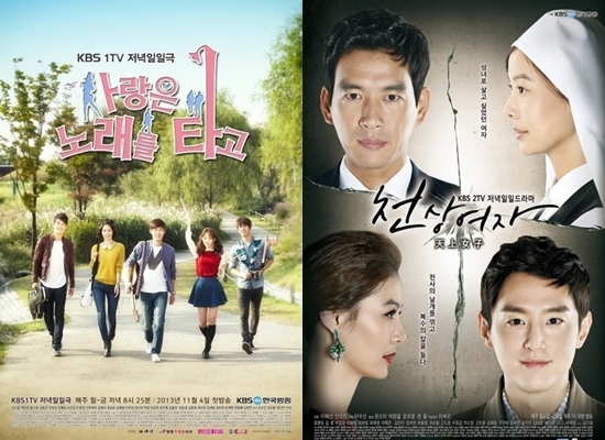 KBS 1TV와 2TV의 일일드라마가 시청률 고공행진을 달리며 선전하고 있다. ⓒ KBS