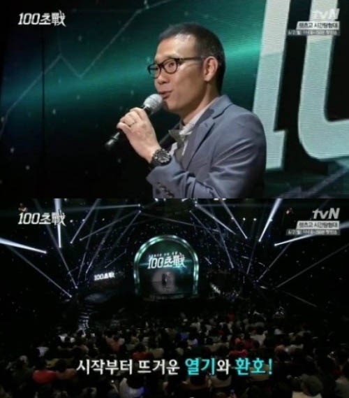 '100초전'을 통해 김진표가 방송에 복귀했다 ⓒ tvN '100초전' 방송화면