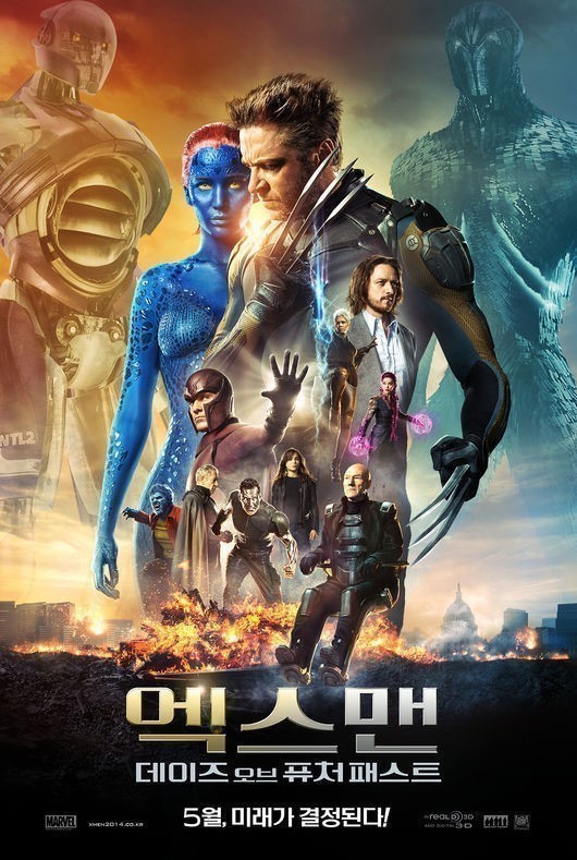 영화 '엑스맨'이 전야제 이벤트를 실시한다. ⓒ 영화 '엑스맨' 포스터