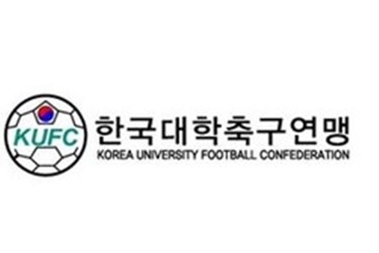 전국추계대학축구연맹전 ⓒ 한국대학축구연맹