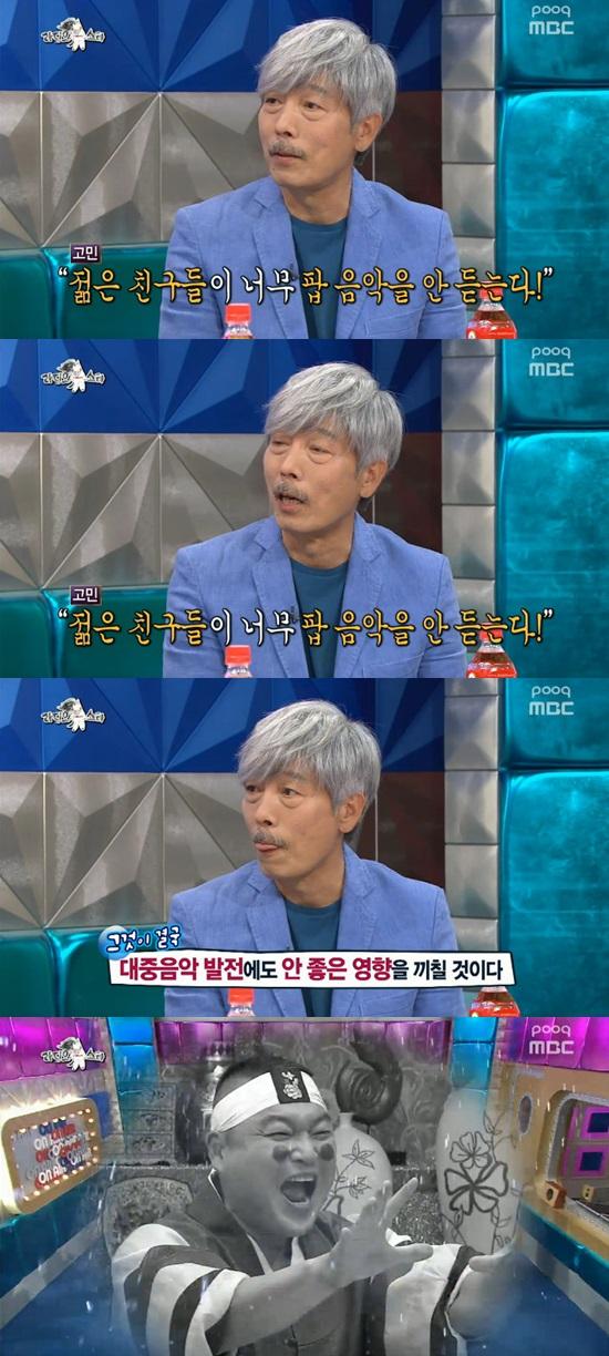 '라디오스타' 배철수가 팝에 대한 고민을 전했다 ⓒ MBC 방송화면 캡처