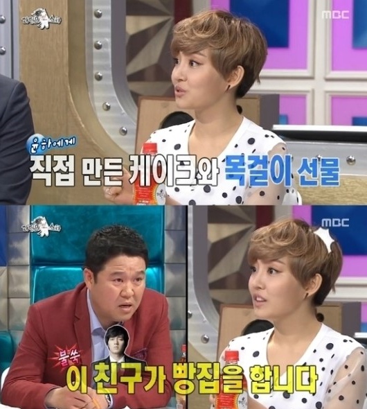 '라디오스타' 윤하가 소지섭에게 선물을 받았다고 밝혔다. ⓒ MBC 방송화면