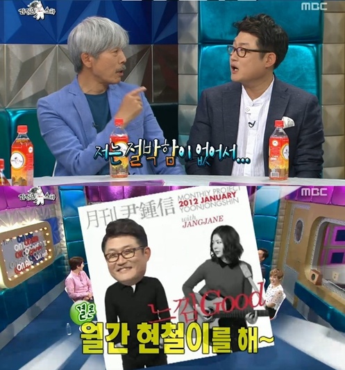 '라디오스타' 배철수가 김현철에게 '월간 김현철'을 제안했다. ⓒ MBC 방송화면