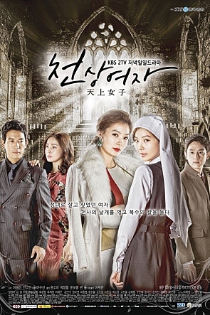 KBS 일일드라마 '천상여자'가 22일 결방한다. ⓒ KBS