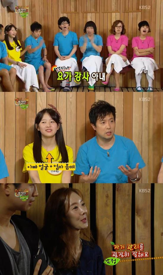 '해피투게더' 박남정의 아내가 동안미모로 눈길을 끌었다. ⓒ KBS 방송화면