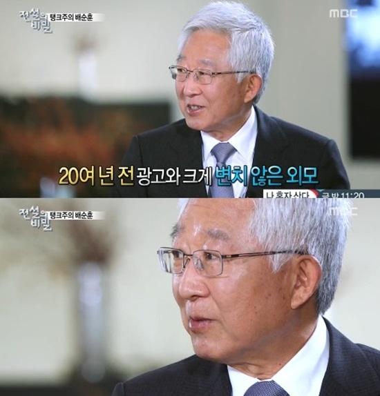 배순훈 회장이 '전설의 비밀'에 출연했다 ⓒ MBC '전설의 비밀' 방송화면