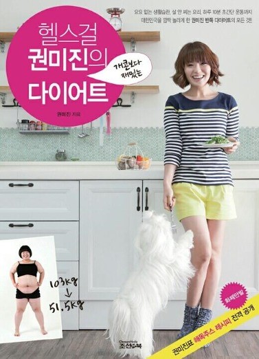 권미진이 연예인 남자친구와 열애 중인 사실을 고백했다. ⓒ 권미진 트위터