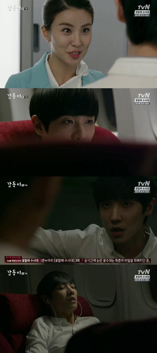 '갑동이' 이준이 또다시 살인을 저질렀다. ⓒ tvN '갑동이' 방송화면