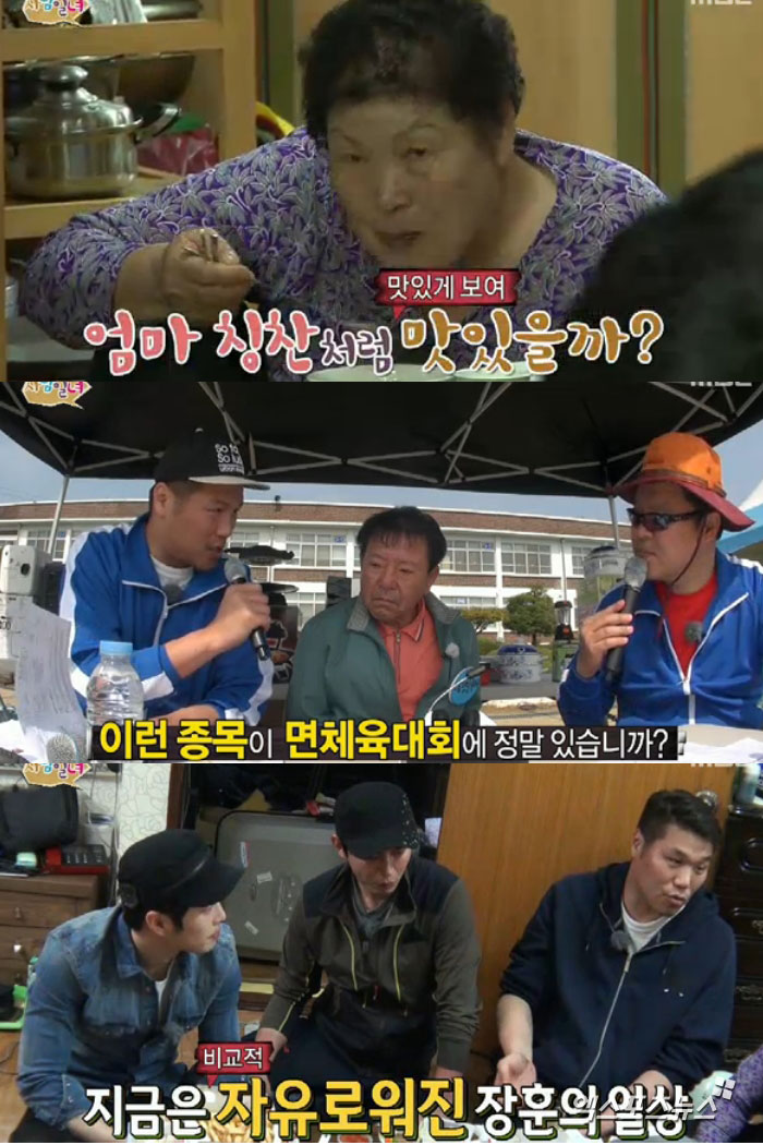 '사남일녀'가 종영했다. ⓒ MBC 방송화면 캡처