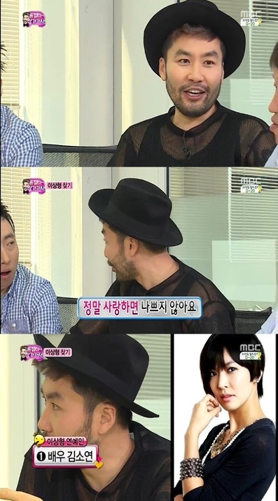 노홍철이 김소연을 언급했다 ⓒ MBC '무한도전' 방송캡처