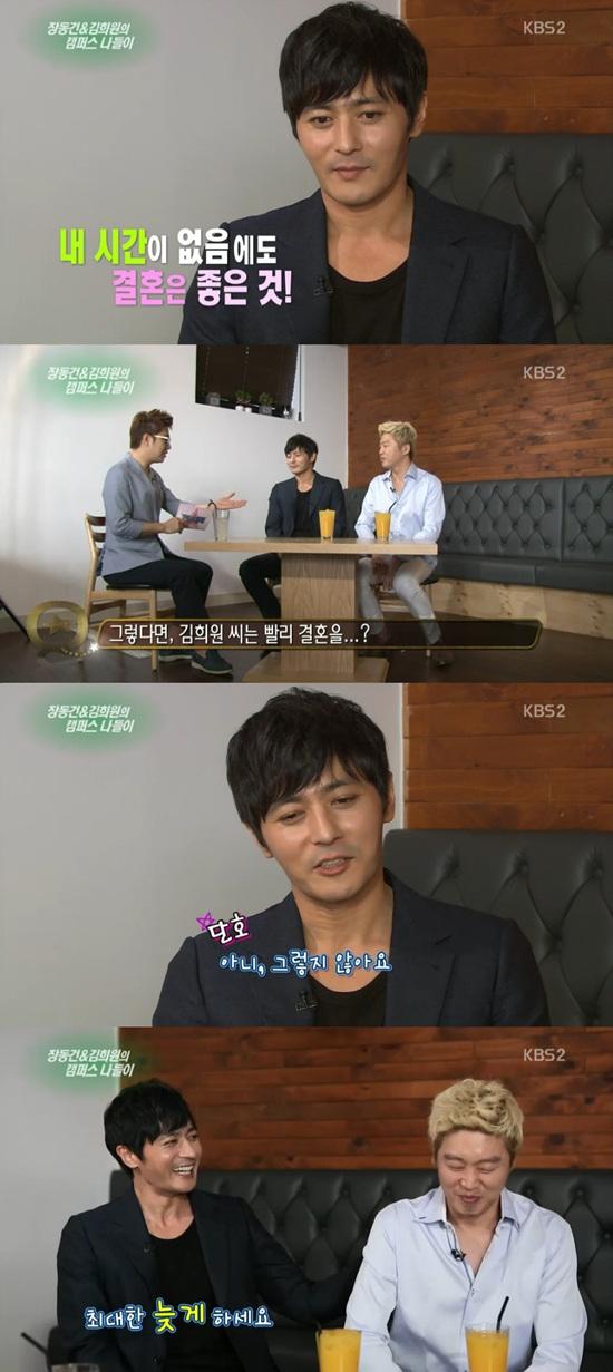 '연예가중계' 장동건이 결혼의 단점을 말했다. ⓒ KBS 방송화면