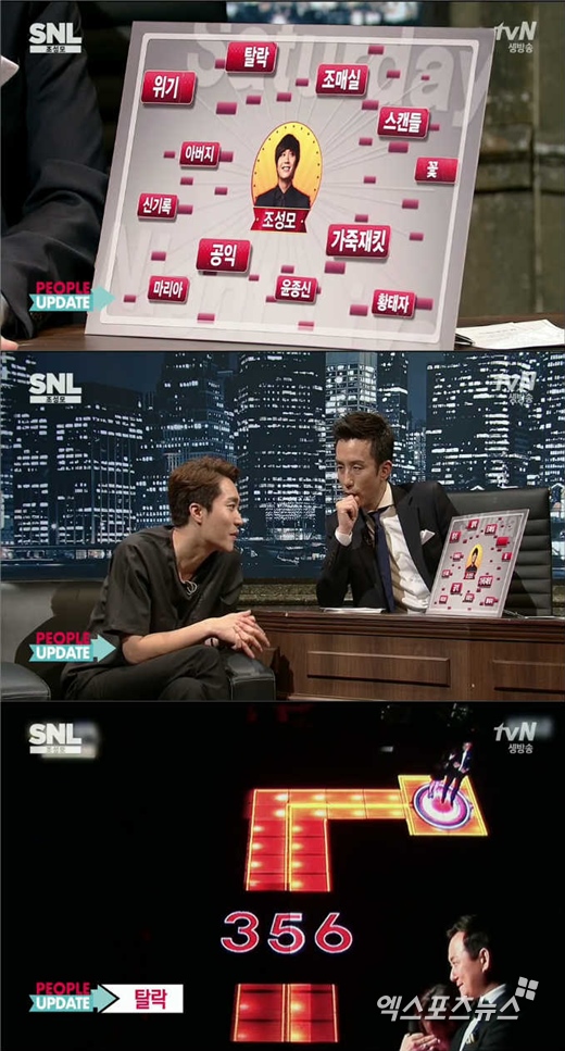 'SNL 코리아'의 조성모가 '불후의 명곡' 탈락을 언급했다. ⓒ tvN 방송화면