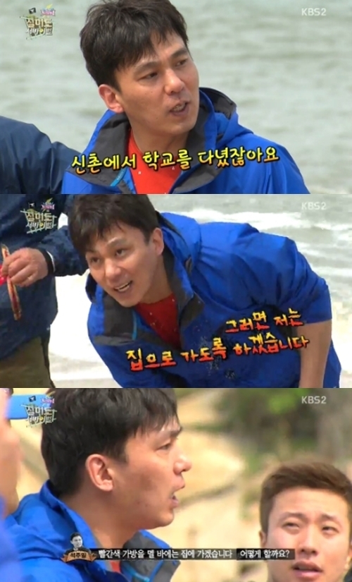 '출발 드림팀' 석주일이 빨간색에 거부감을 드러냈다. ⓒ KBS2TV 방송화면 캡처