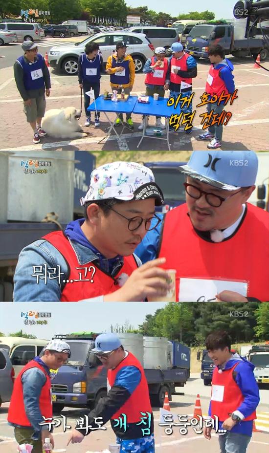 '1박 2일' 김준호가 호야와 간접키스를 했다. ⓒ KBS 방송화면