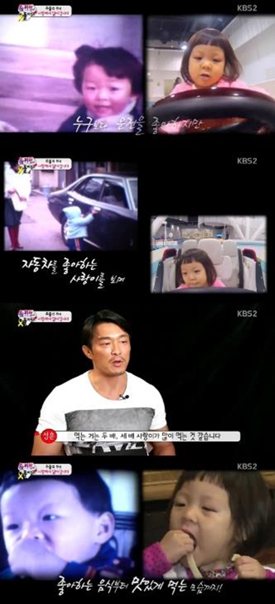 추성훈의 어린 시절 모습이 공개됐다 ⓒ KBS '슈퍼맨이 돌아왔다' 방송화면