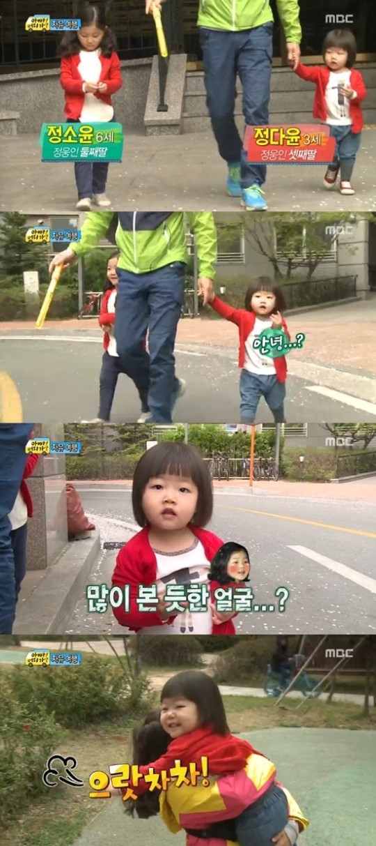 '아빠 어디가' 정웅인이 세 딸을 공개해 누리꾼들의 관심을 받고 있다. ⓒ MBC 방송화면