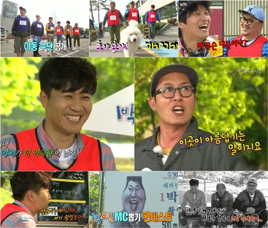 25일 방송된 KBS '해피선데이-1박 2일'이 '데자뷔 여행'이라는 콘셉트로 방송됐다. 이날 멤버들은 시즌1의 첫 녹화 장소였던 충북 영동에서 추억을 떠올렸다. ⓒ KBS 방송화면 캡처