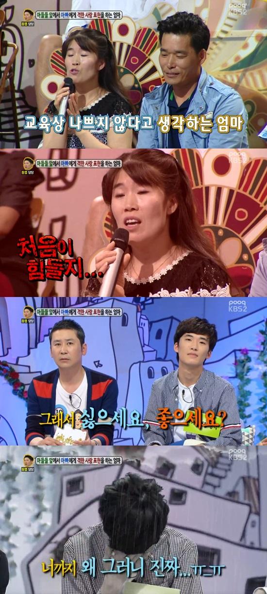 아이들 앞에서 과감한 표현을 하는 엄마 때문에 고민인 아들이 등장했다 ⓒ KBS 2TV '안녕하세요'