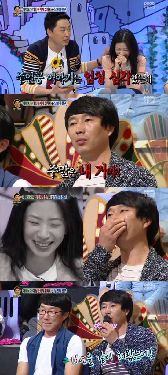 남편의 애인처럼 행동하는 친구 때문에 고민인 아내가 등장했다. ⓒ KBS 2TV '안녕하세요'