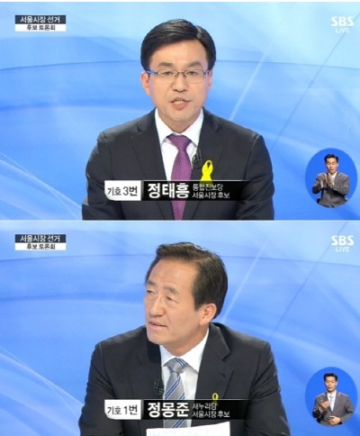 정몽준과 정태흥이 '서울특별시장 선거 토론회'에 출연했다 ⓒSBS 방송 캡처