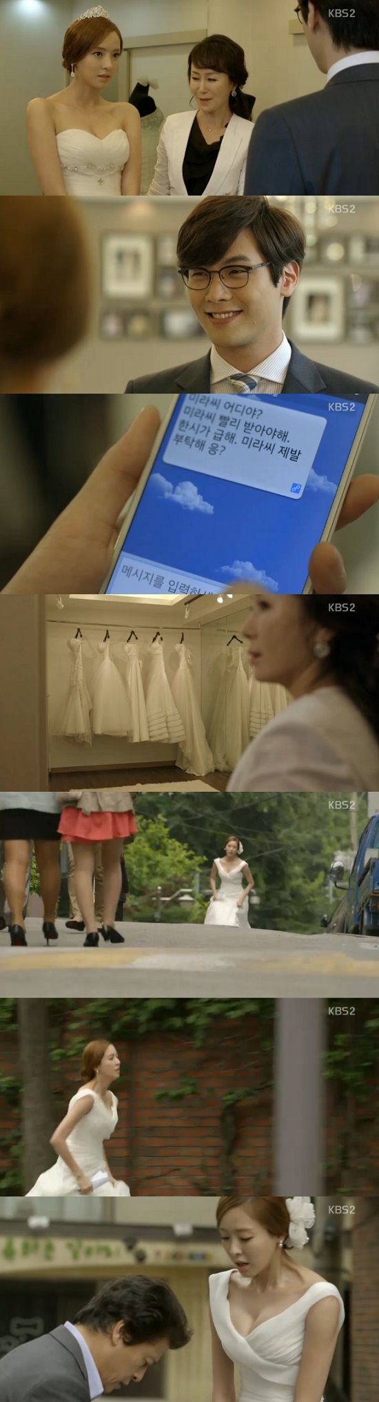 드레스 입고 시내 한복판을 질주하는 '이다희' ⓒ KBS '빅맨' 방송화면