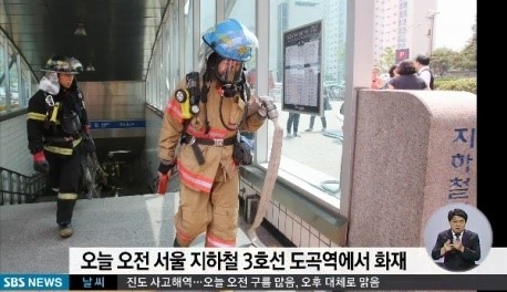 도곡역 화재의 방화범이 검거됐다. ⓒ SBS 방송화면