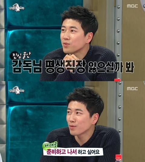 '라디오스타' 장수원 ⓒ MBC 방송하면