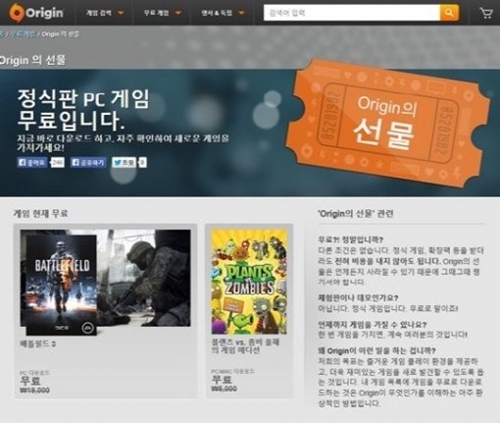 일렉트로닉아츠(EA)는 29일부터6월 4일까지 디지털 게임 서비스 플랫폼인 오리진을 통해 PC버전 '배틀필드3'를 무료 배포한다. ⓒ 오리진 캡처