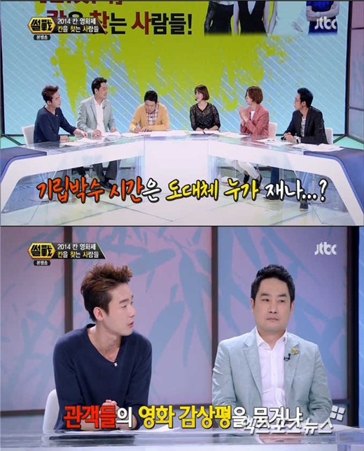 '썰전'의 허지웅이 칸 영화제의 취재 경쟁에 대해 일침했다. ⓒ JTBC 방송화면