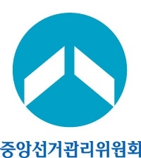 30일과 31일 이틀에 걸쳐 전국 3506곳의 사전투표소에서 6·4 지방선거의 사전투표가 실시된다. 투표시간은 오전 6시부터 오후 6시까지이다. ⓒ 중앙선관위