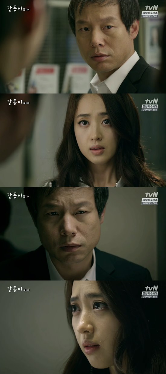 '갑동이' 김민정이 갑동이의 얼굴을 생각해냈다 ⓒ tvN 방송화면