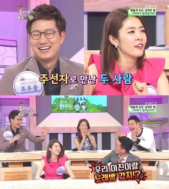 쇼핑호스트 김미진이 KBS 조우종 아나운서와의 인연을 얘기했다.ⓒ KBS 방송화면