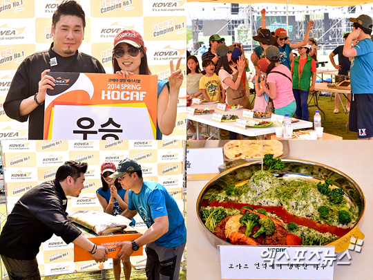 '2014스프링코카프'에서 캠핑요리 콘테스트가 열렸다. ⓒ 엑스포츠뉴스 권혁재 기자