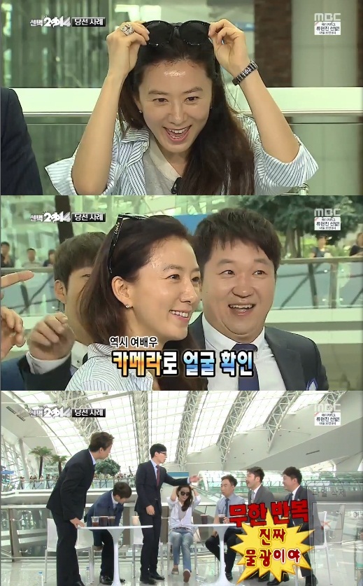  '무한도전' 김희애가 깜짝 등장했다. ⓒ MBC 방송화면