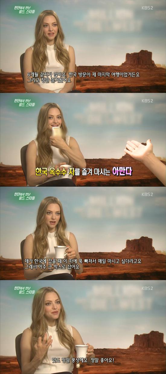 '연예가중계' 아만다 사이프리드가 한국 음료를 마시며 인터뷰했다. ⓒ KBS 방송화면