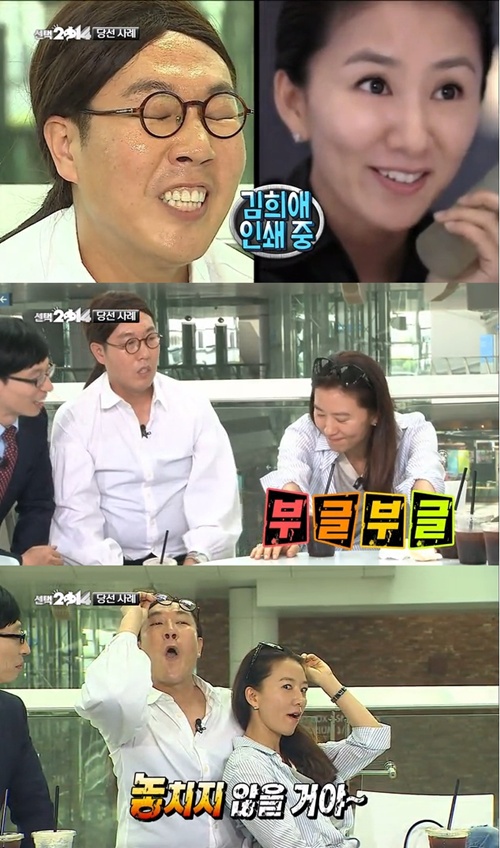 '무한도전'에서 김희애가 김영철과 화장품 CF 패러디를 선보였다. ⓒ MBC 방송화면
