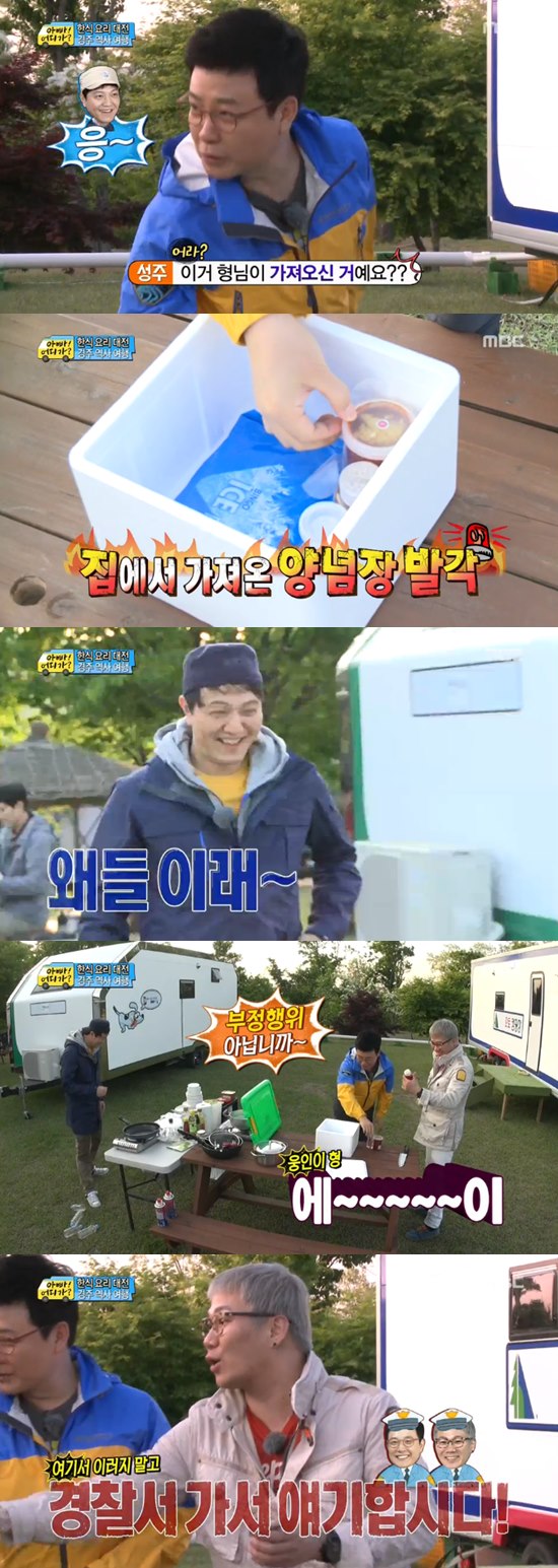 '아빠 어디가' 정웅인이 집에서 가져온 재료를 들켰다 ⓒ MBC 방송화면