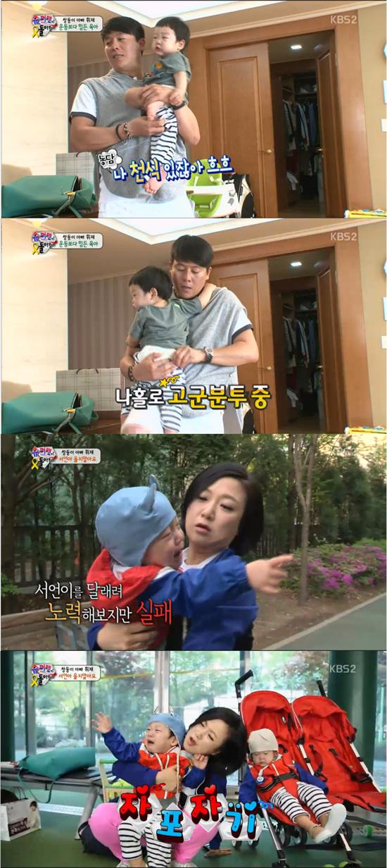 '슈퍼맨이 돌아왔다' 이재훈과 김숙이 육아에 도전했다. ⓒ KBS 방송화면