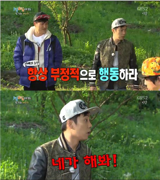 은지원이 '1박 2일' 시즌3에 등장했다. ⓒ KBS 방송화면