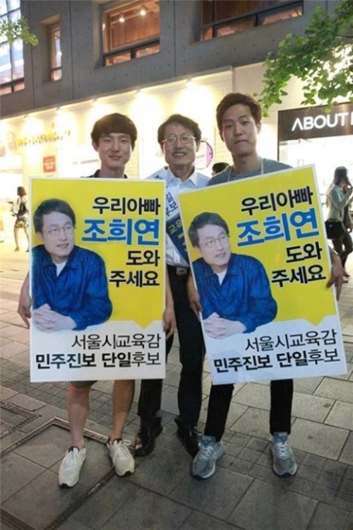 조희연 서울시 교육감 후보 아들 성훈군이 아버지의 선거 운동을 직접 돕고 있다. ⓒ조성훈 페이스북