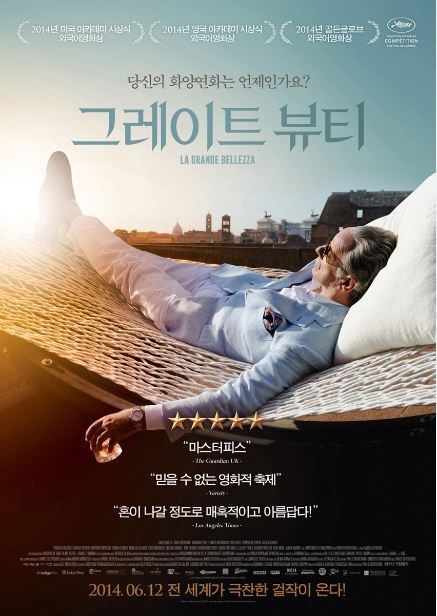 '그레이트 뷰티'가 CJ CGV 무비꼴라쥬 6월 상영작으로 선정됐다. ⓒ 영화 '그레이트 뷰티' 포스터