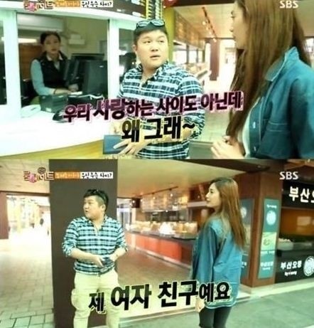 '룸메이트' 나나와 조세호가 이동욱을 응원하기 위해 강원도 평창으로 향했다. ⓒ SBS 방송화면