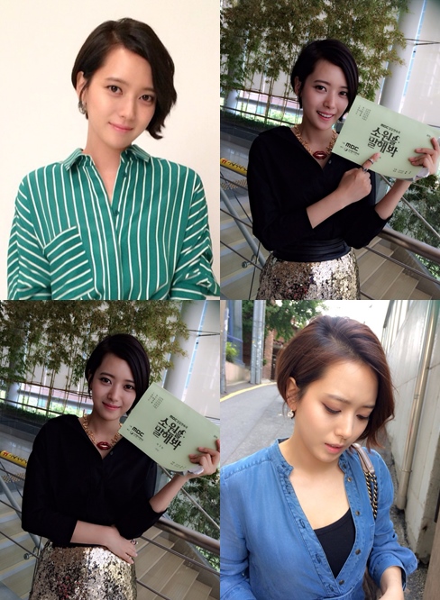 배우 유호린이 '소원을 말해봐'를 위해 단발머리로 변신했다 ⓒ 토비스 미디어