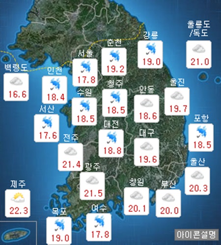 전국 곳곳 비 ⓒ 기상청